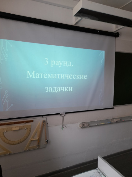 Интеллектуальная игра "эрудит"..