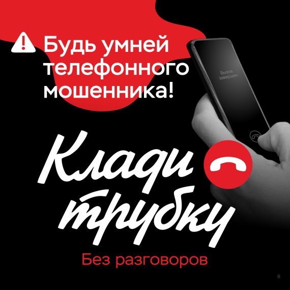 Профилактика и предупреждение на территории Республики Коми преступлений совершаемых с использованием информационно-телекоммуникационных технологий и телефонного мошенничества..