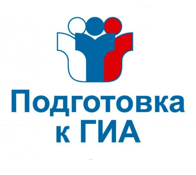 "ГИА" и "Навигатор ГИА".